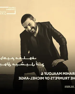 Ibrahim Maalouf
