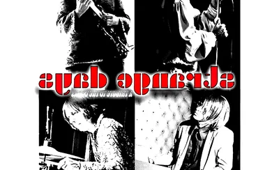 Strange Days - A Tribute to The Doors